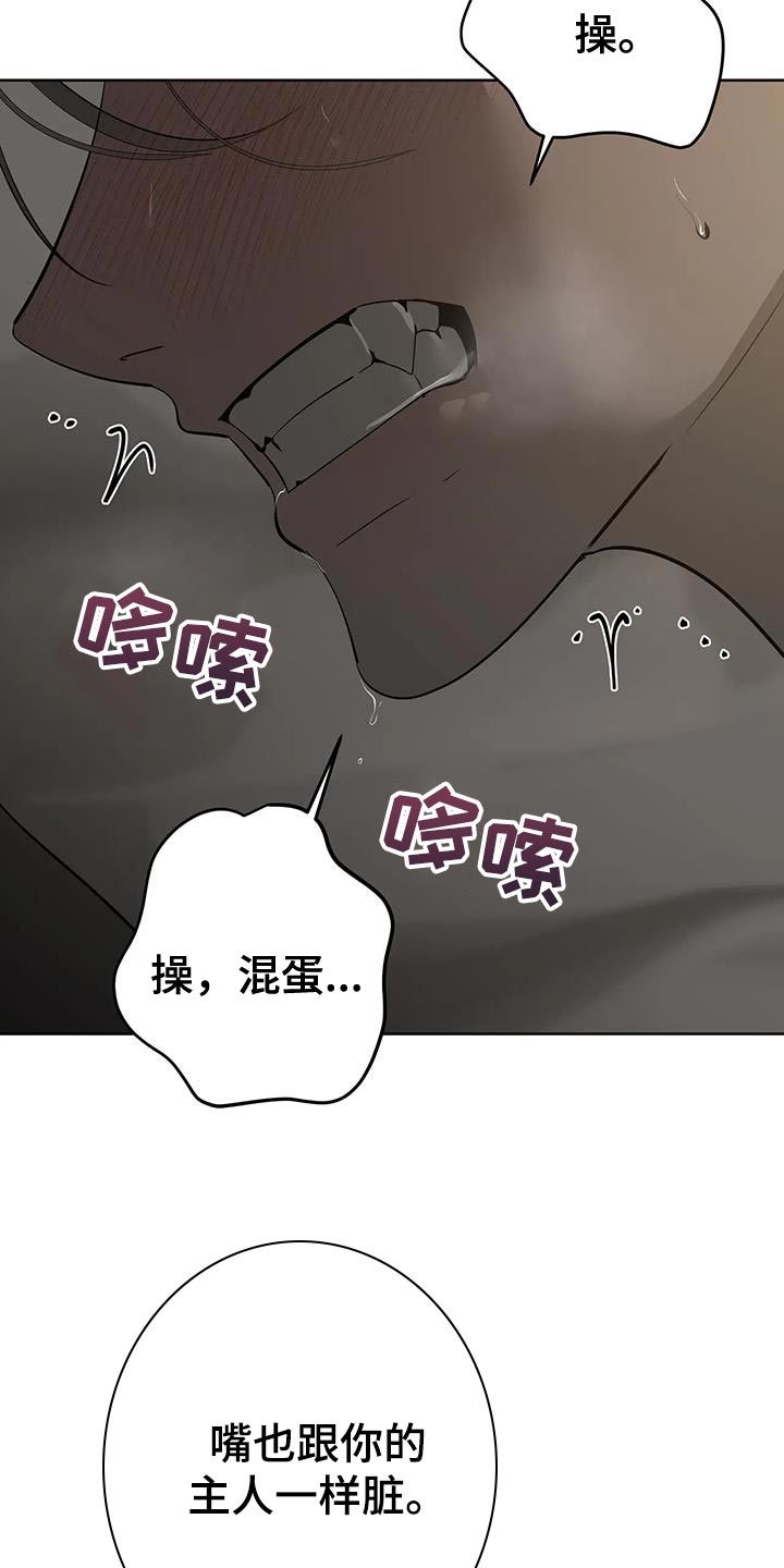 午夜lo漫画,第11话1图