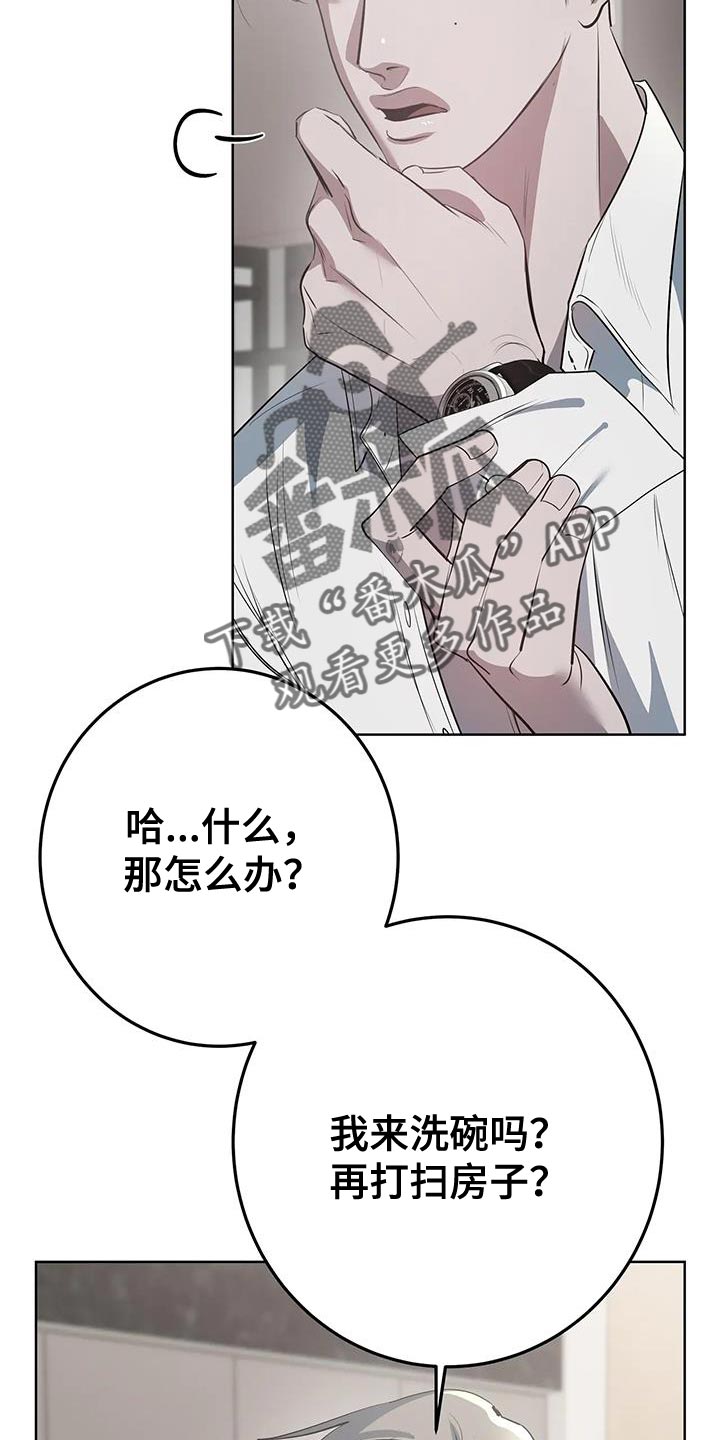 午夜哀嚎漫画,第38话1图