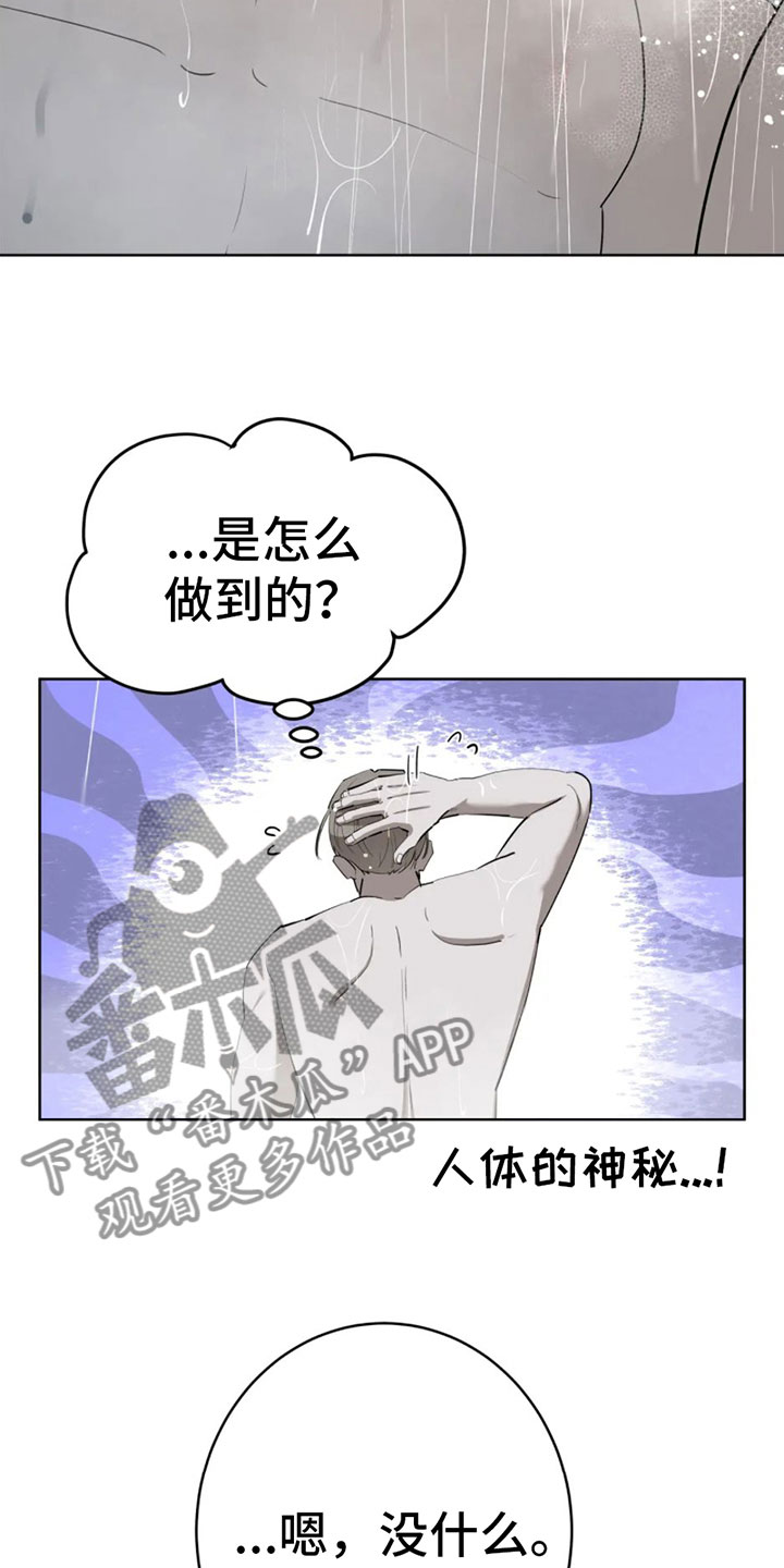 午夜爱漫画,第7章：真神奇1图