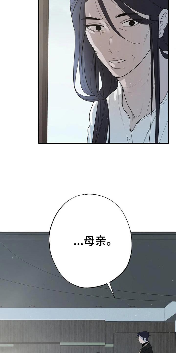 午夜哀嚎全集漫画,第83话2图