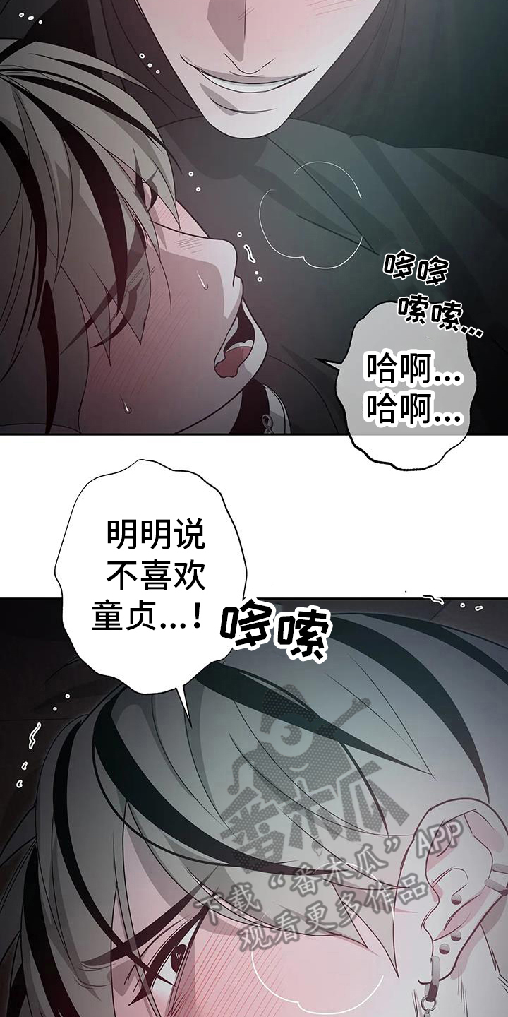午夜lo漫画,第80话2图