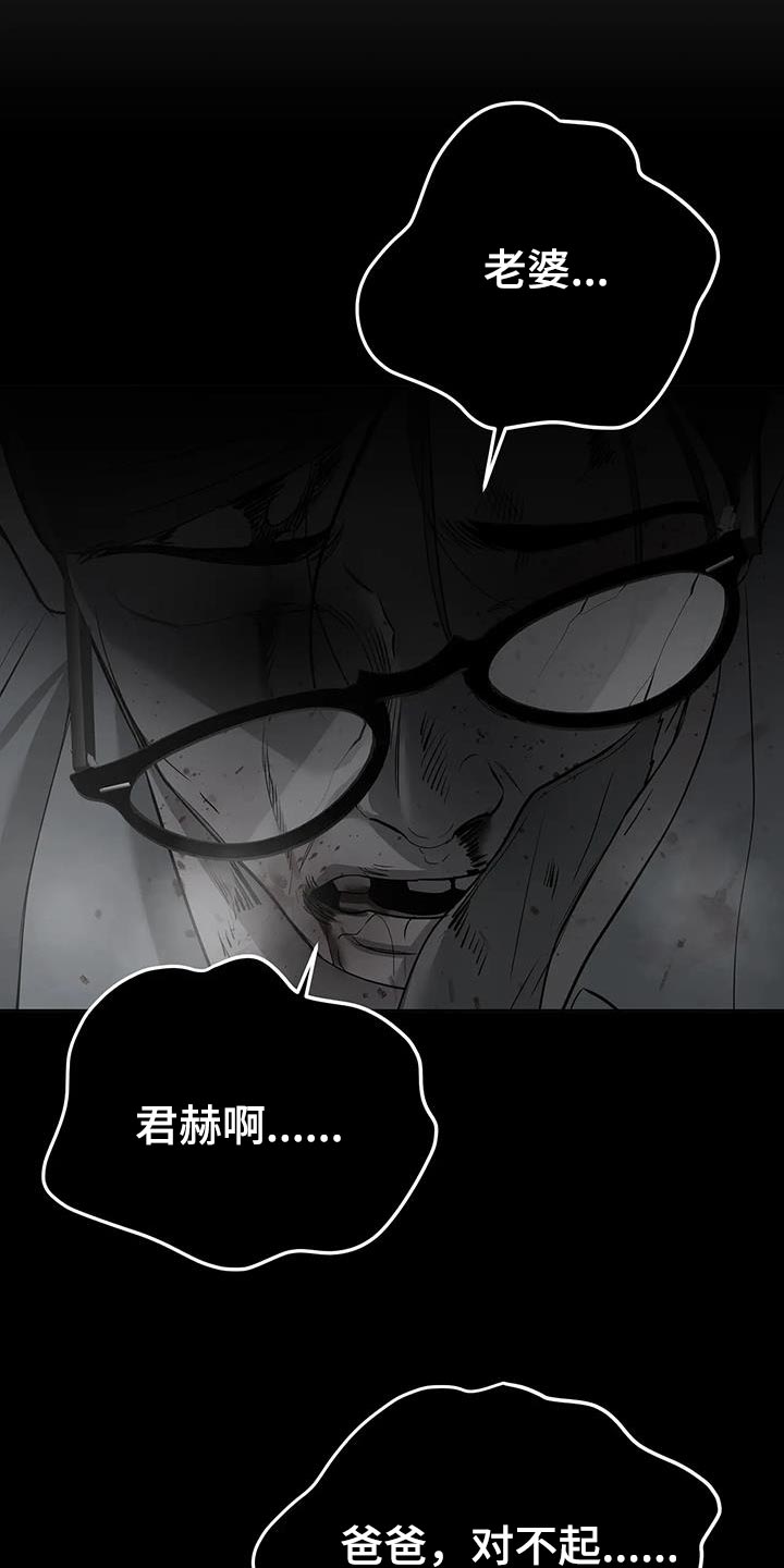 午夜出租车漫画,第12章：真是傲娇1图