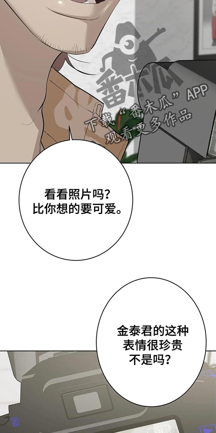 午夜哀嚎漫画,第11章：不自在1图