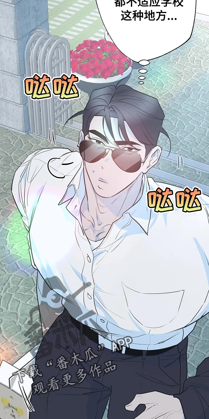 午夜嚎叫是啥意思漫画,第76话2图
