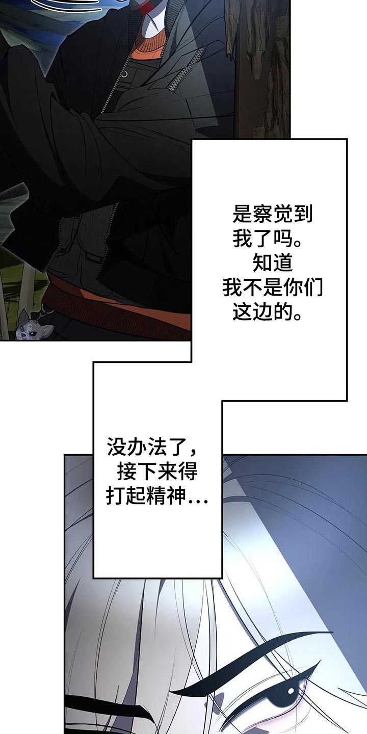 午夜lo漫画,第63话1图