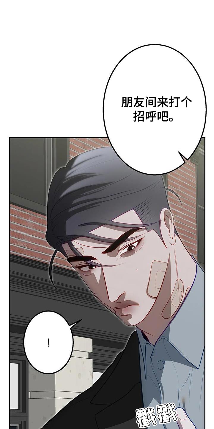 午夜嚎叫是啥意思漫画,第59话1图