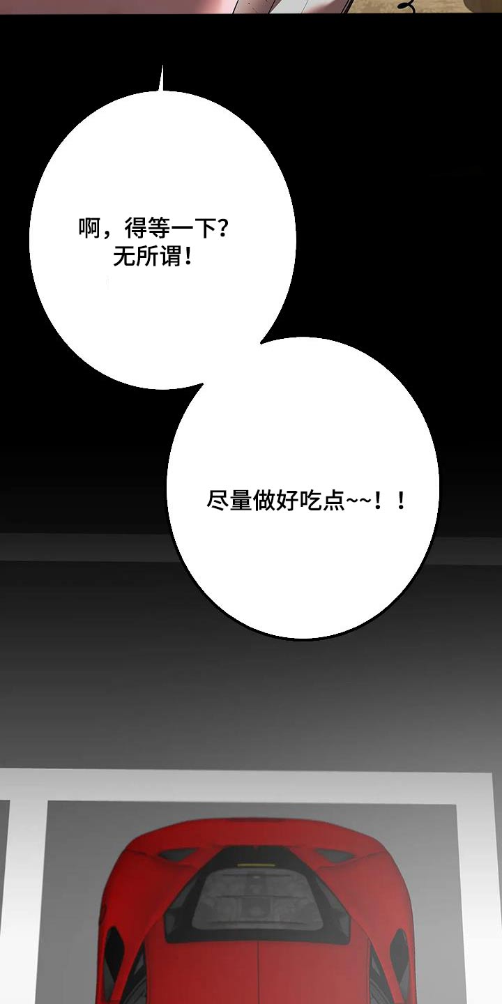 午夜哀嚎在哪看漫画,第29话2图