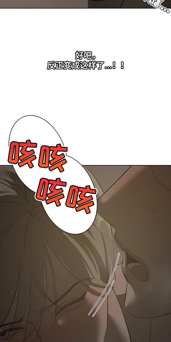 午夜嚎叫是啥意思漫画,第15话1图