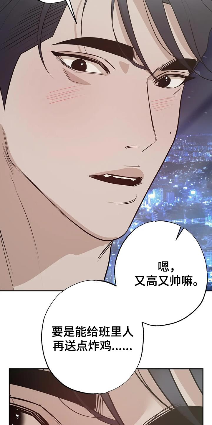 午夜嚎叫是啥意思漫画,第76话1图