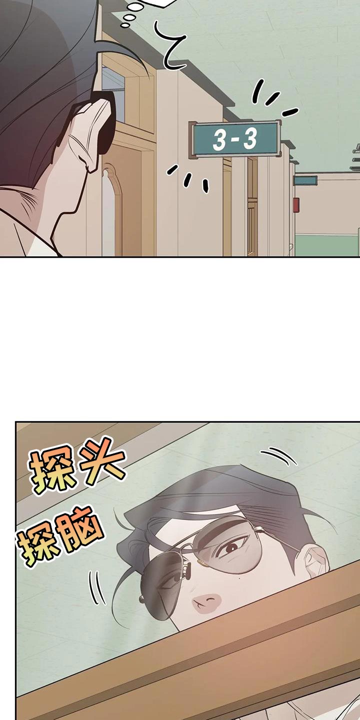 午夜嚎叫是啥意思漫画,第76话2图