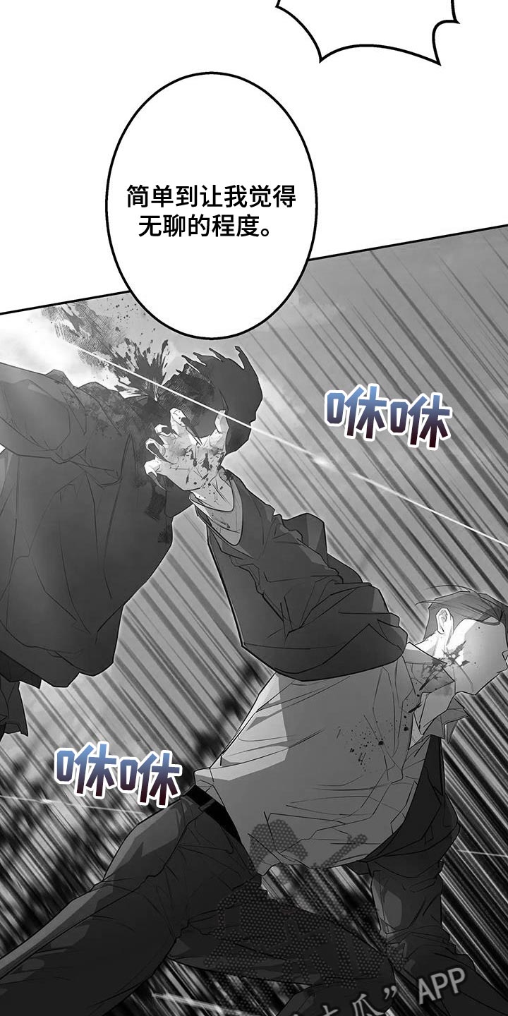 午夜lo漫画,第67话2图
