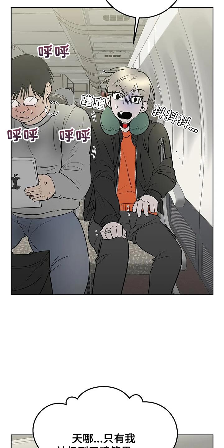 午夜轰炸机纪录片漫画,第44话1图