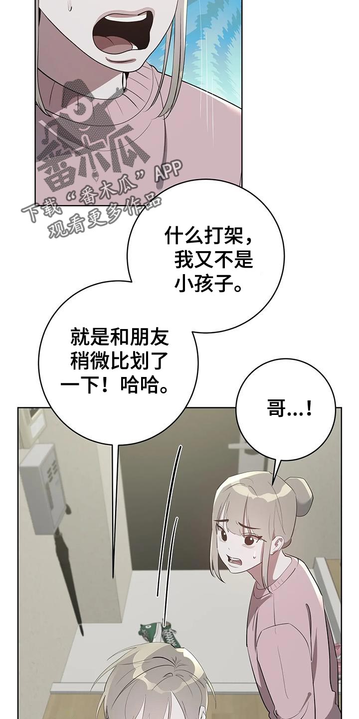 午夜哀嚎全集漫画,第19话2图