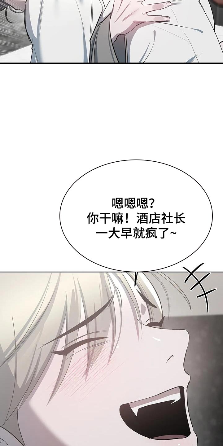 午夜哀嚎漫画,第38话2图