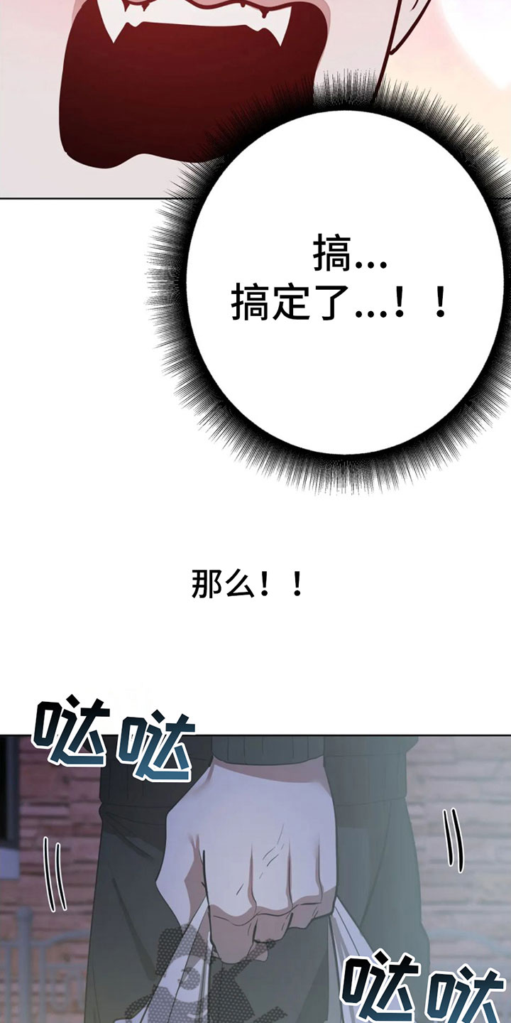 午夜嚎叫是啥意思漫画,第8话2图