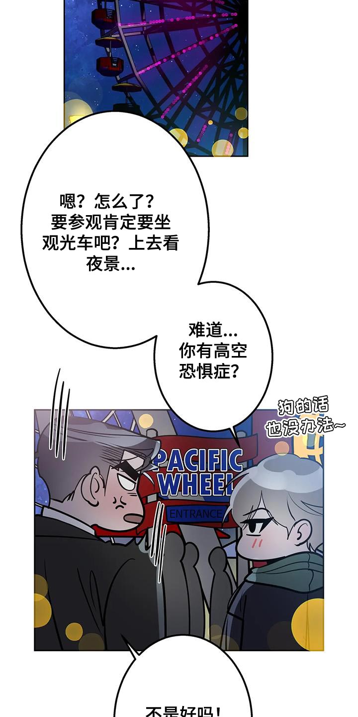 午夜三点半免费小说漫画,第49话1图