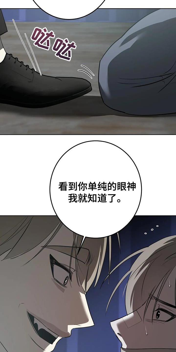 午夜哀嚎完整版漫画,第22话1图