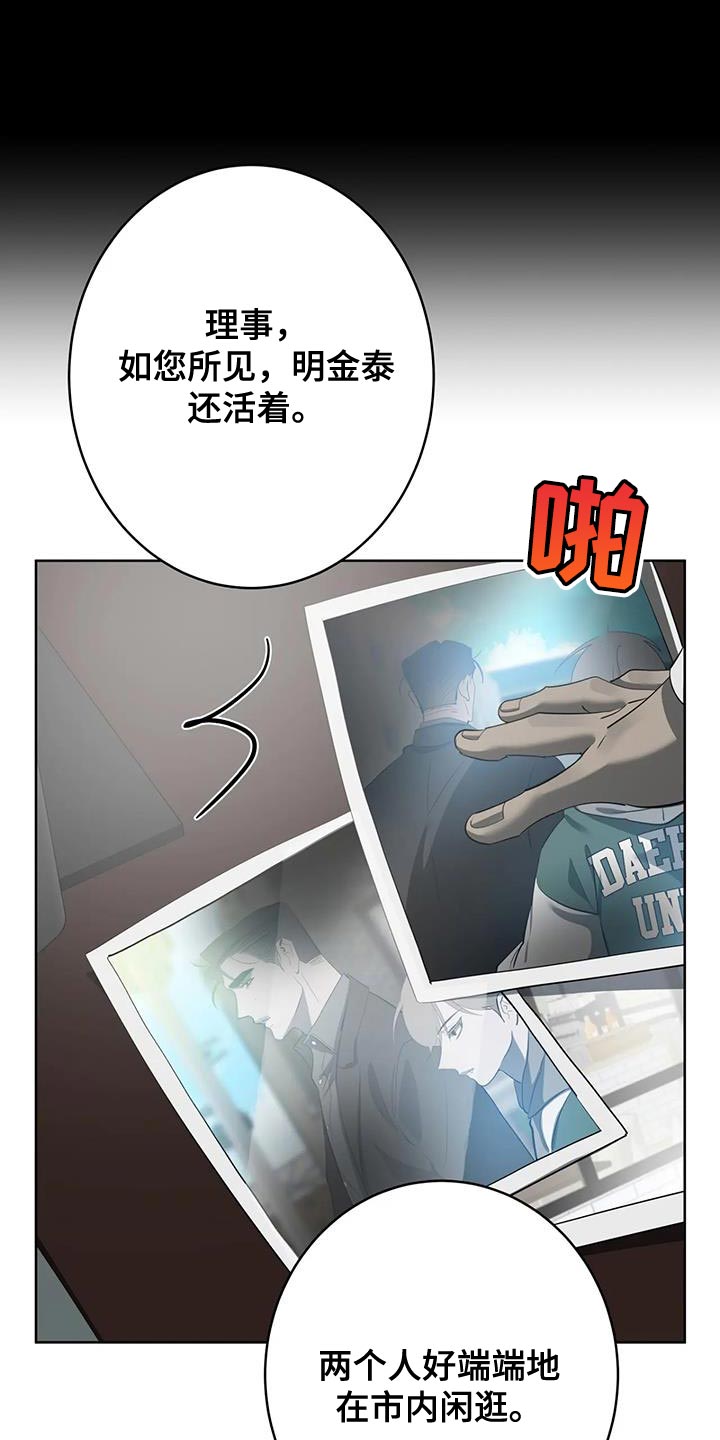 午夜哀嚎全集漫画,第16话1图