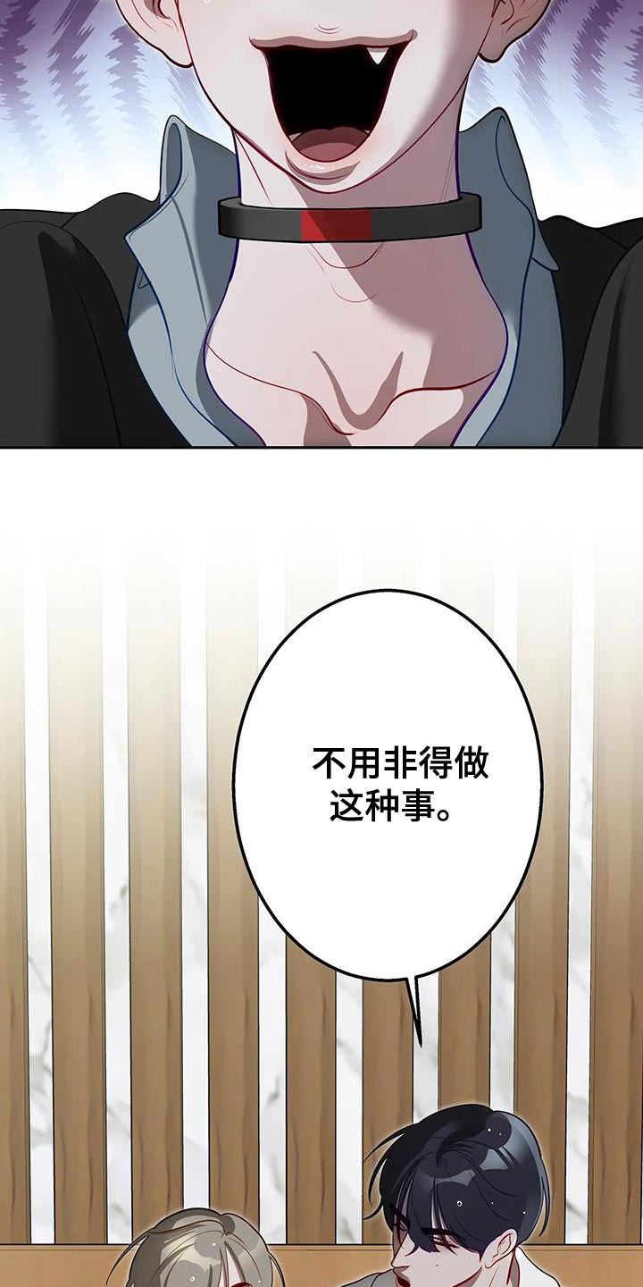 午夜嚎叫是啥意思漫画,第60话1图