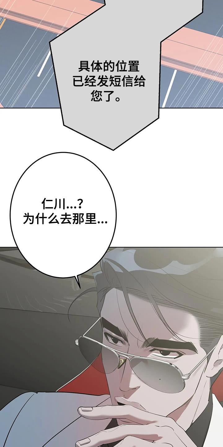 午夜哀嚎全集漫画,第23话2图