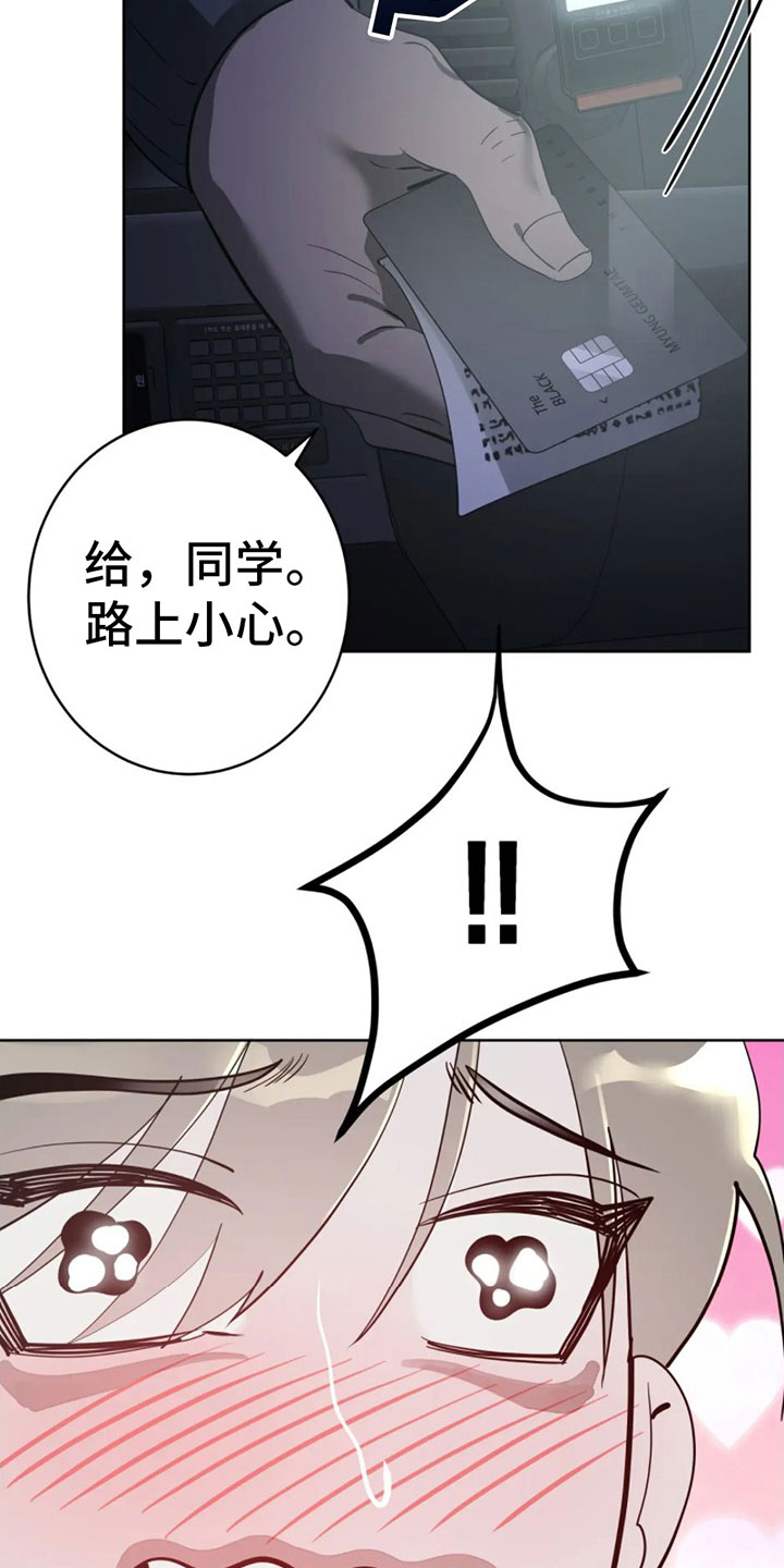 午夜嚎叫是啥意思漫画,第8话1图