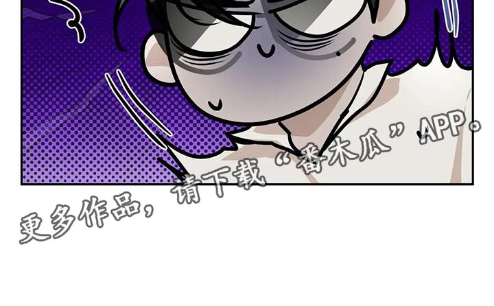午夜嚎叫是啥意思漫画,第76话1图
