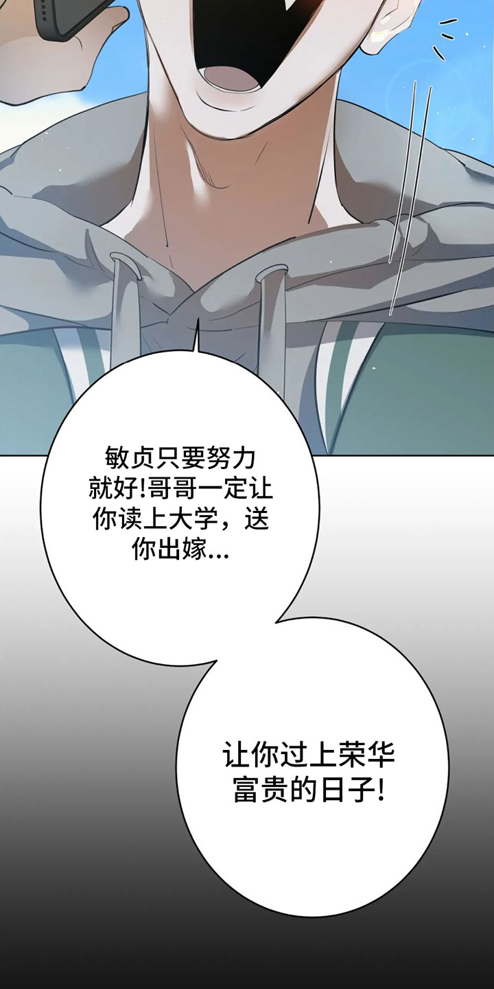 午夜嚎叫是啥意思漫画,第1话1图