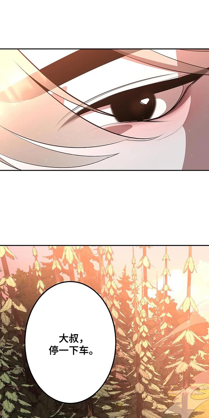 午夜嚎叫是啥意思漫画,第67话1图
