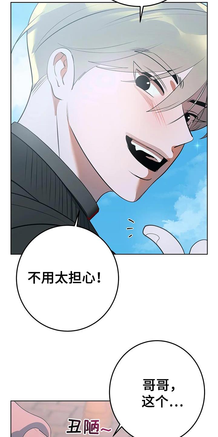 午夜嚎叫是啥意思漫画,第42话2图