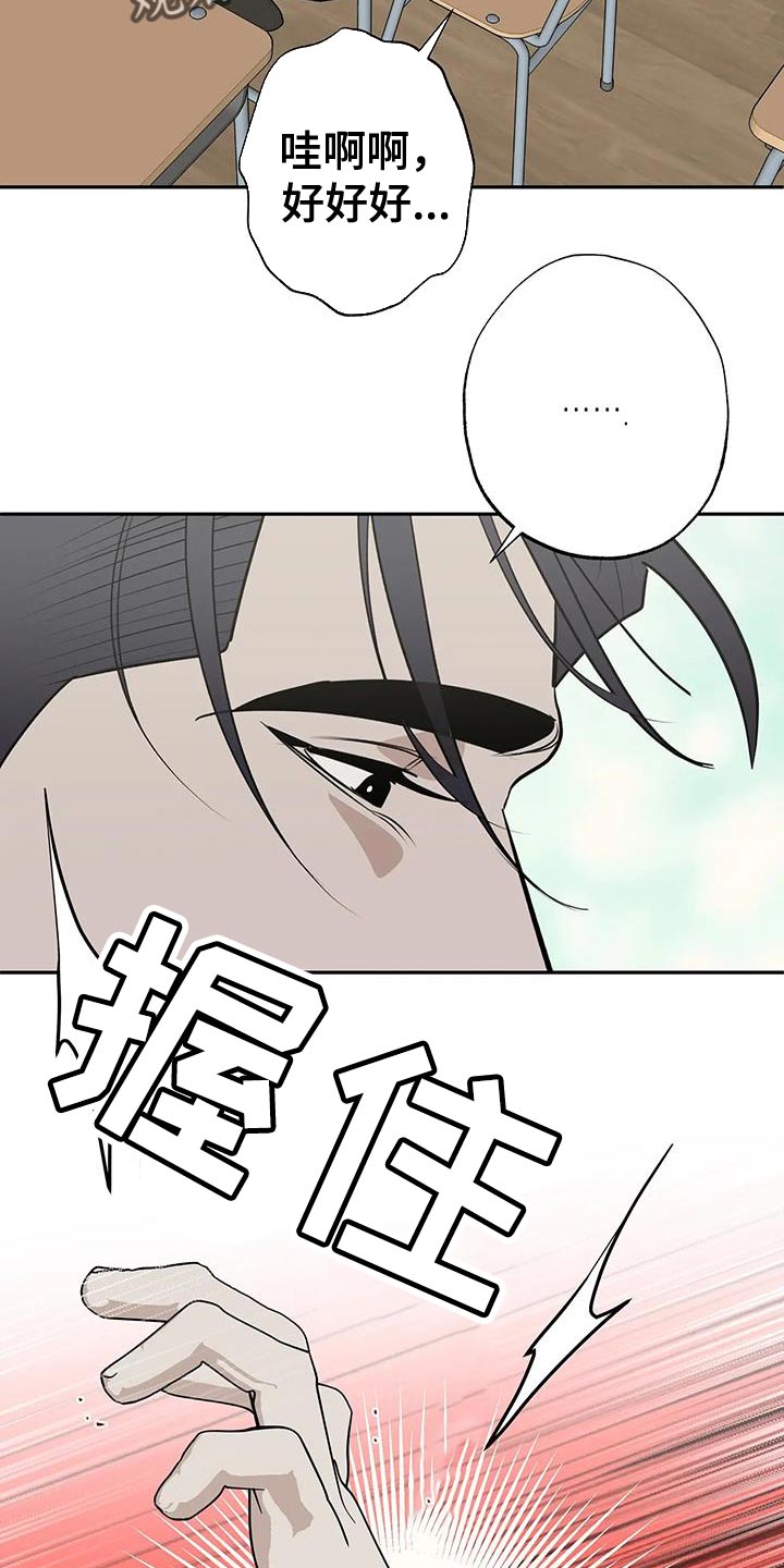 午夜爱漫画,第78话1图