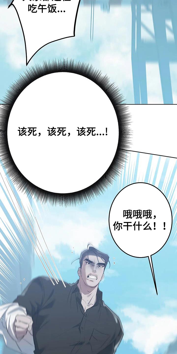 午夜爱情动作视频漫画,第24话1图