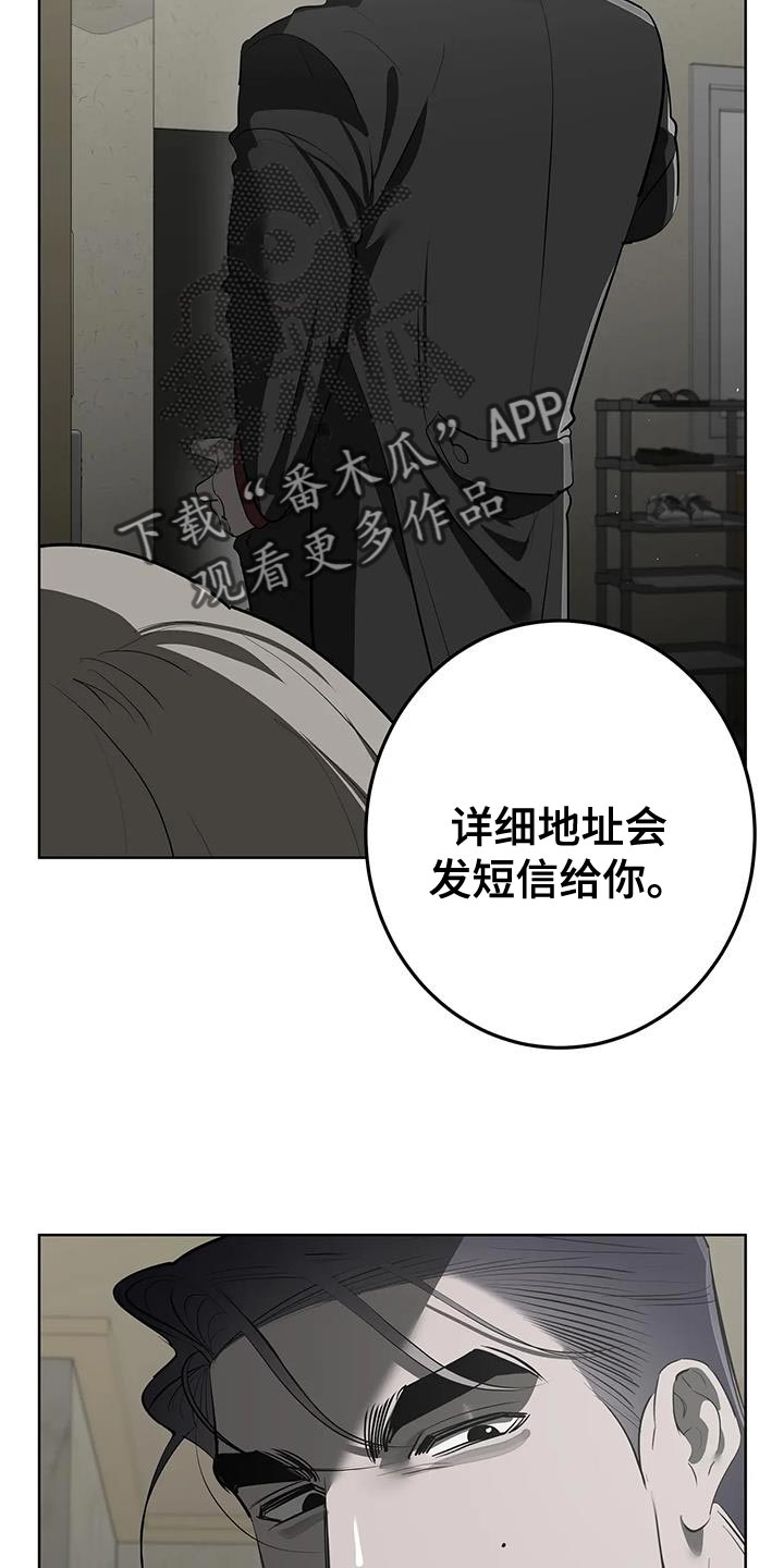 午夜三点半免费小说漫画,第32话1图