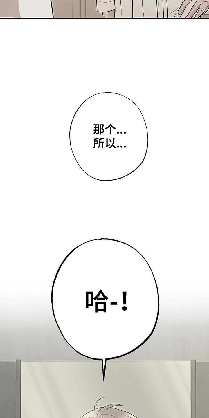 午夜嚎叫是啥意思漫画,第75话1图