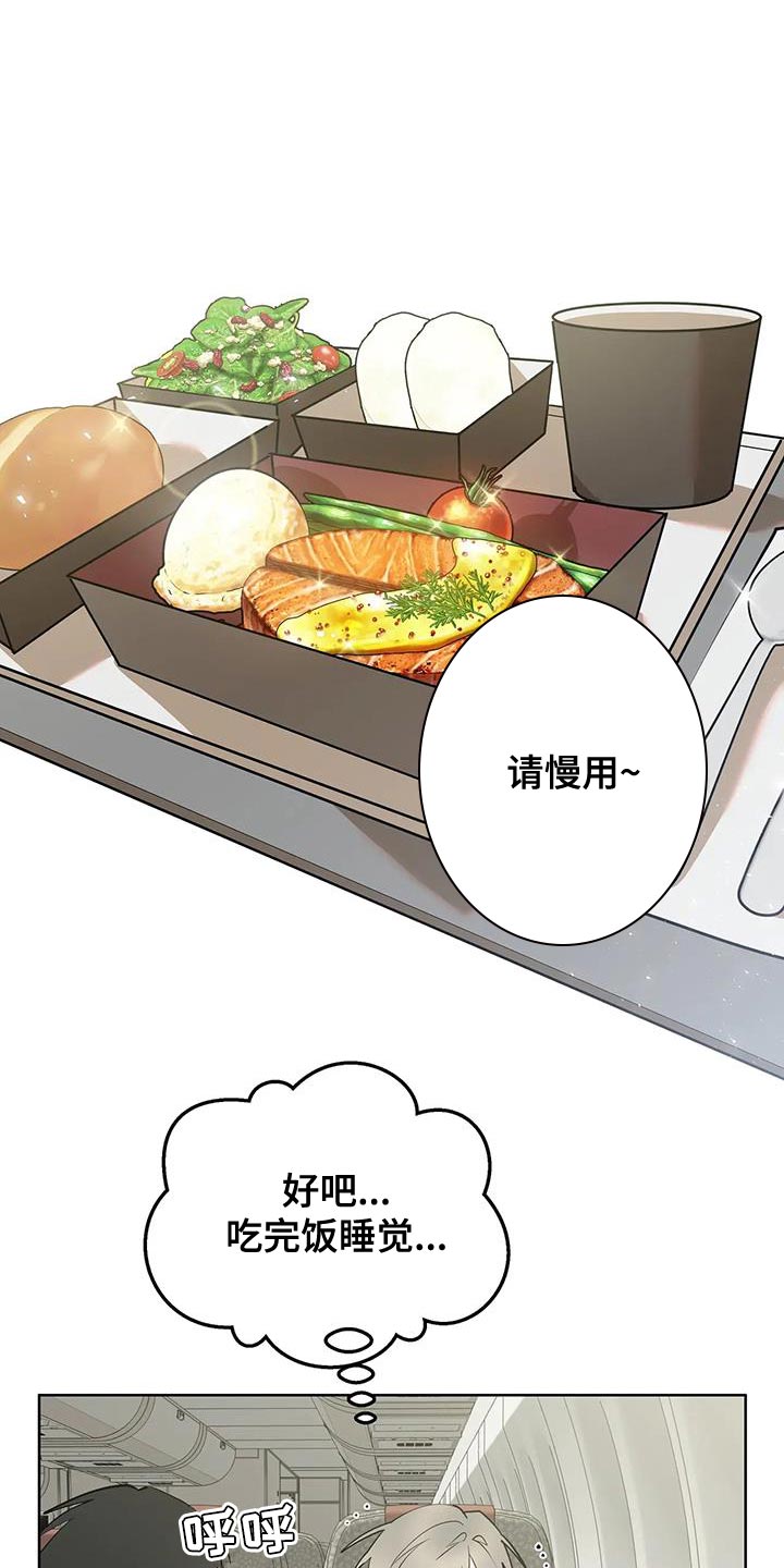 午夜轰炸机纪录片漫画,第44话1图