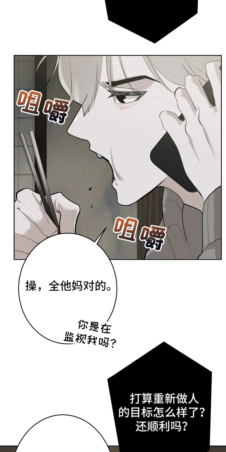 午夜哀嚎全集漫画,第2话2图