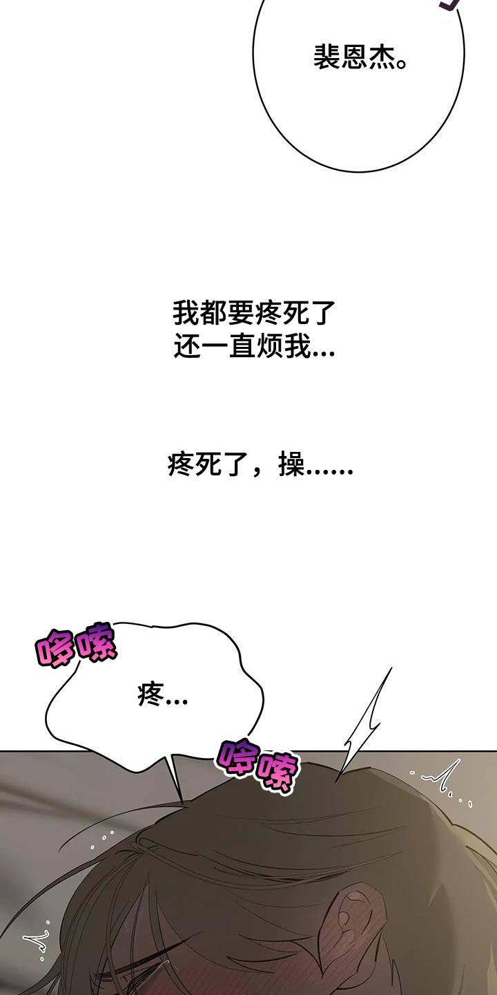 午夜嚎叫是啥意思漫画,第11话1图