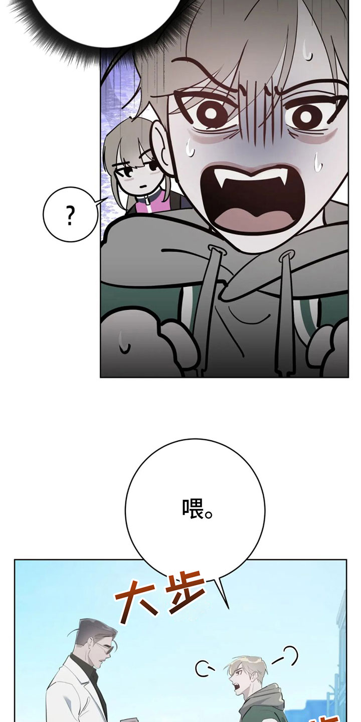 午夜怨曲黄家驹漫画,第10章：白痴2图