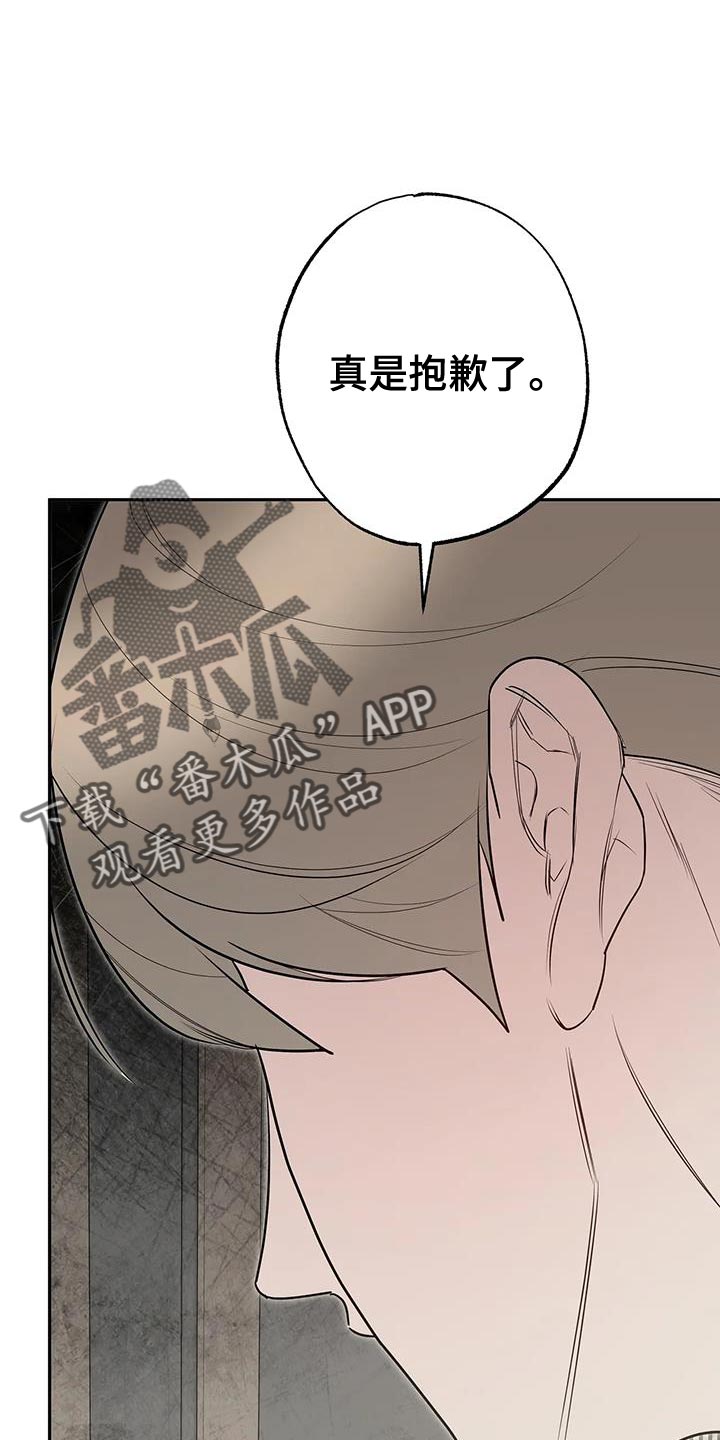 午夜嚎叫是啥意思漫画,第75话1图