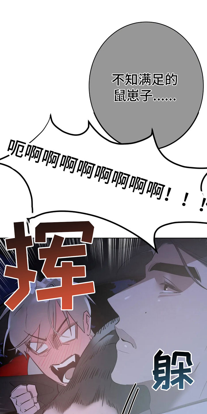 午夜哀嚎漫画,第8章：调查结果1图