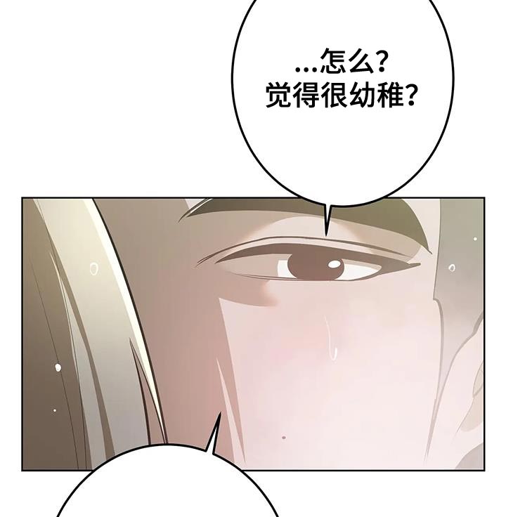 午夜出租车漫画,第48话2图