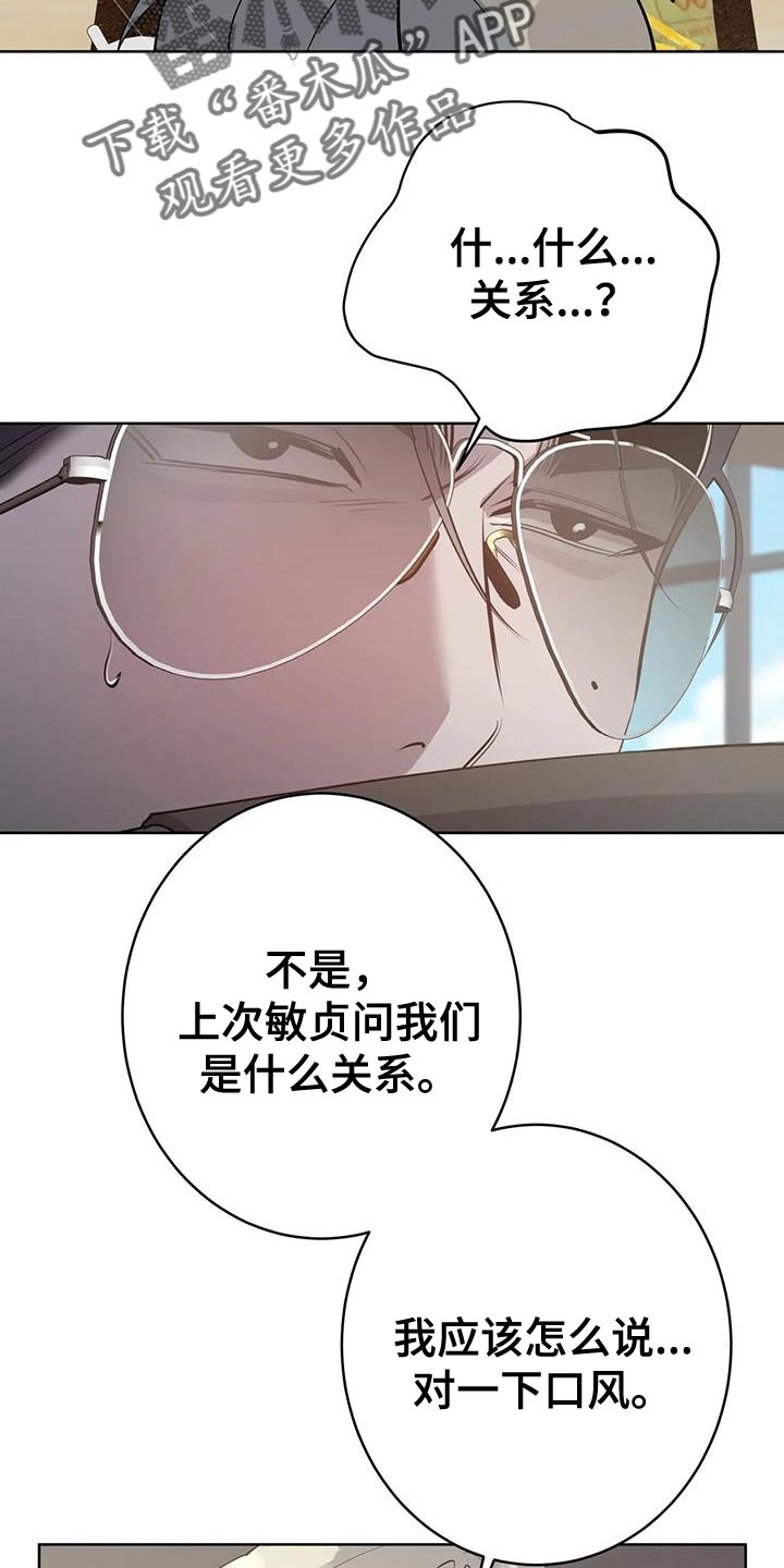 午夜哀嚎在哪看漫画,第18话2图