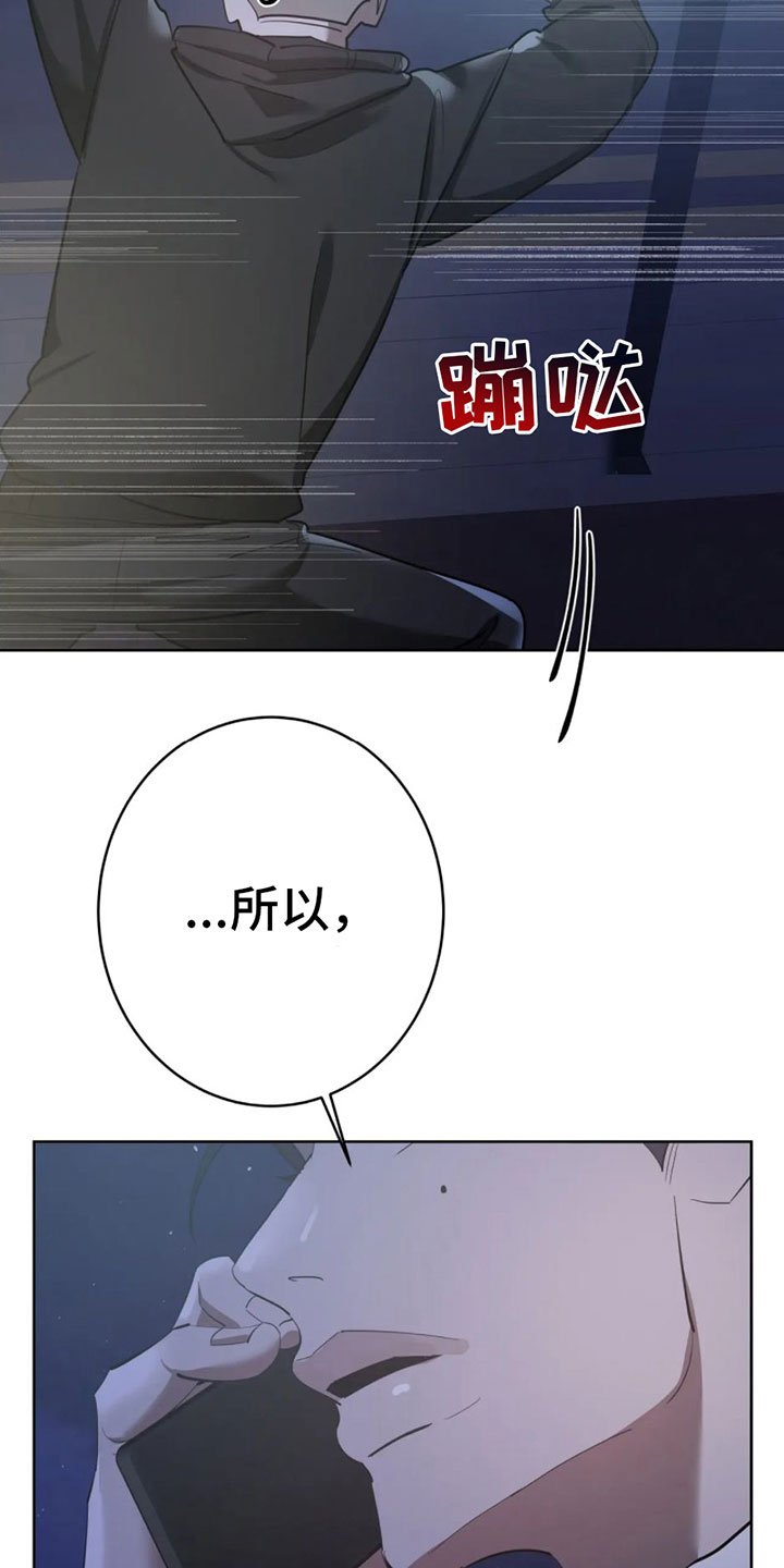 午夜嚎叫是啥意思漫画,第8话1图