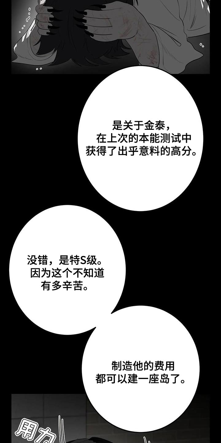 午夜出租车漫画,第36话2图