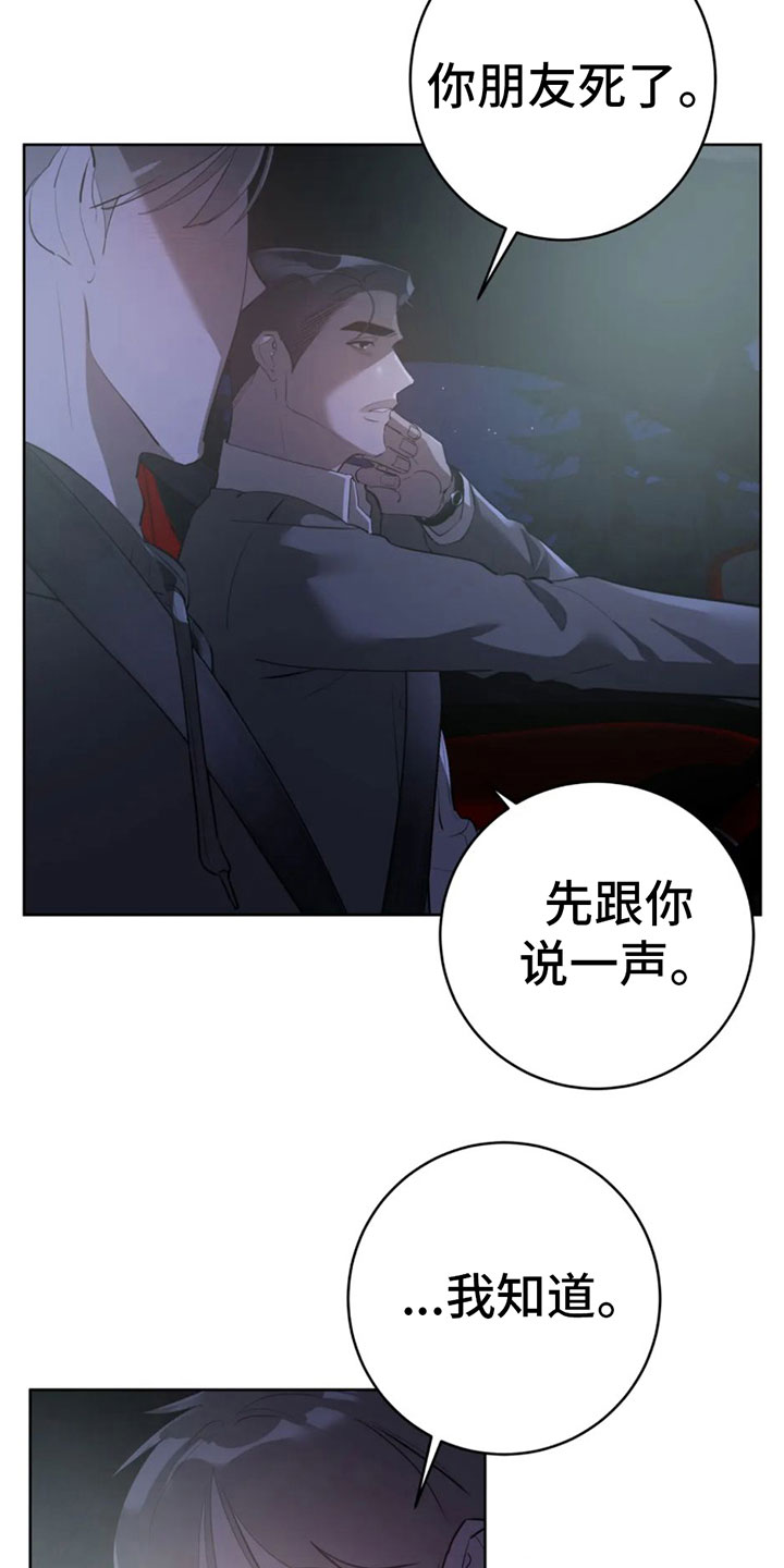 午夜新闻漫画,第7章：真神奇2图