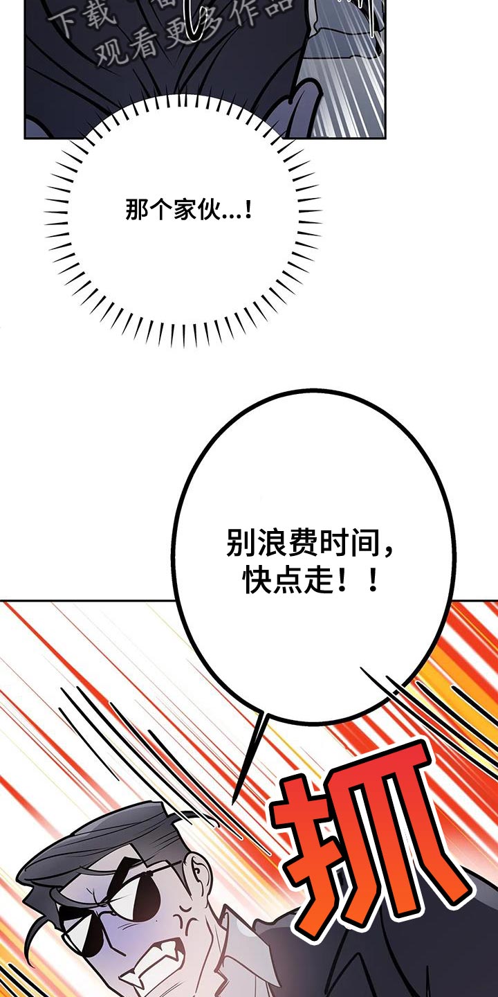 午夜哀嚎在哪看漫画,第46话2图