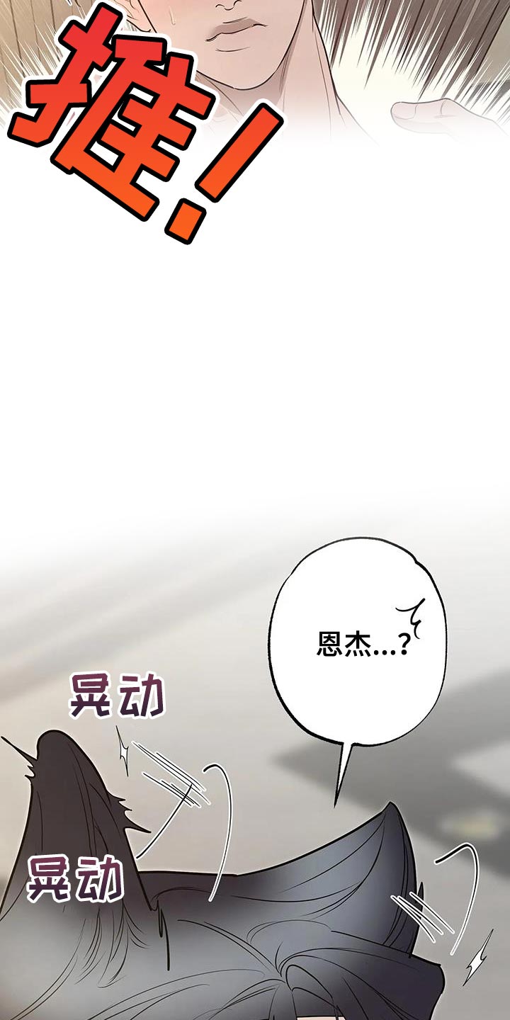 午夜爱情动作视频漫画,第75话2图