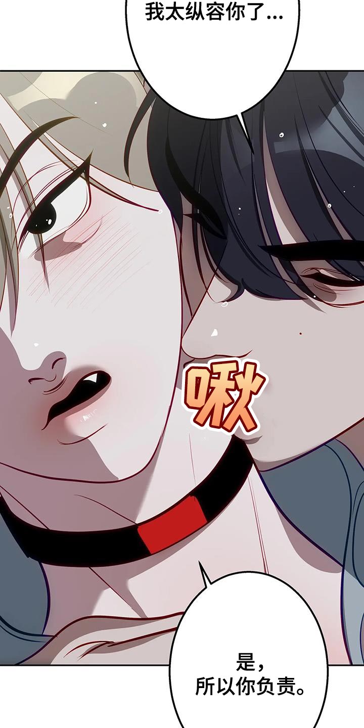 午夜嚎叫是啥意思漫画,第60话2图