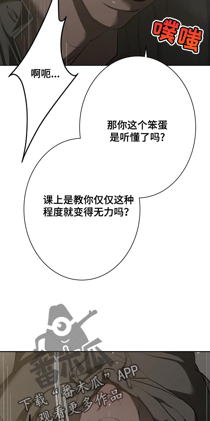 午夜嚎叫是啥意思漫画,第15话2图