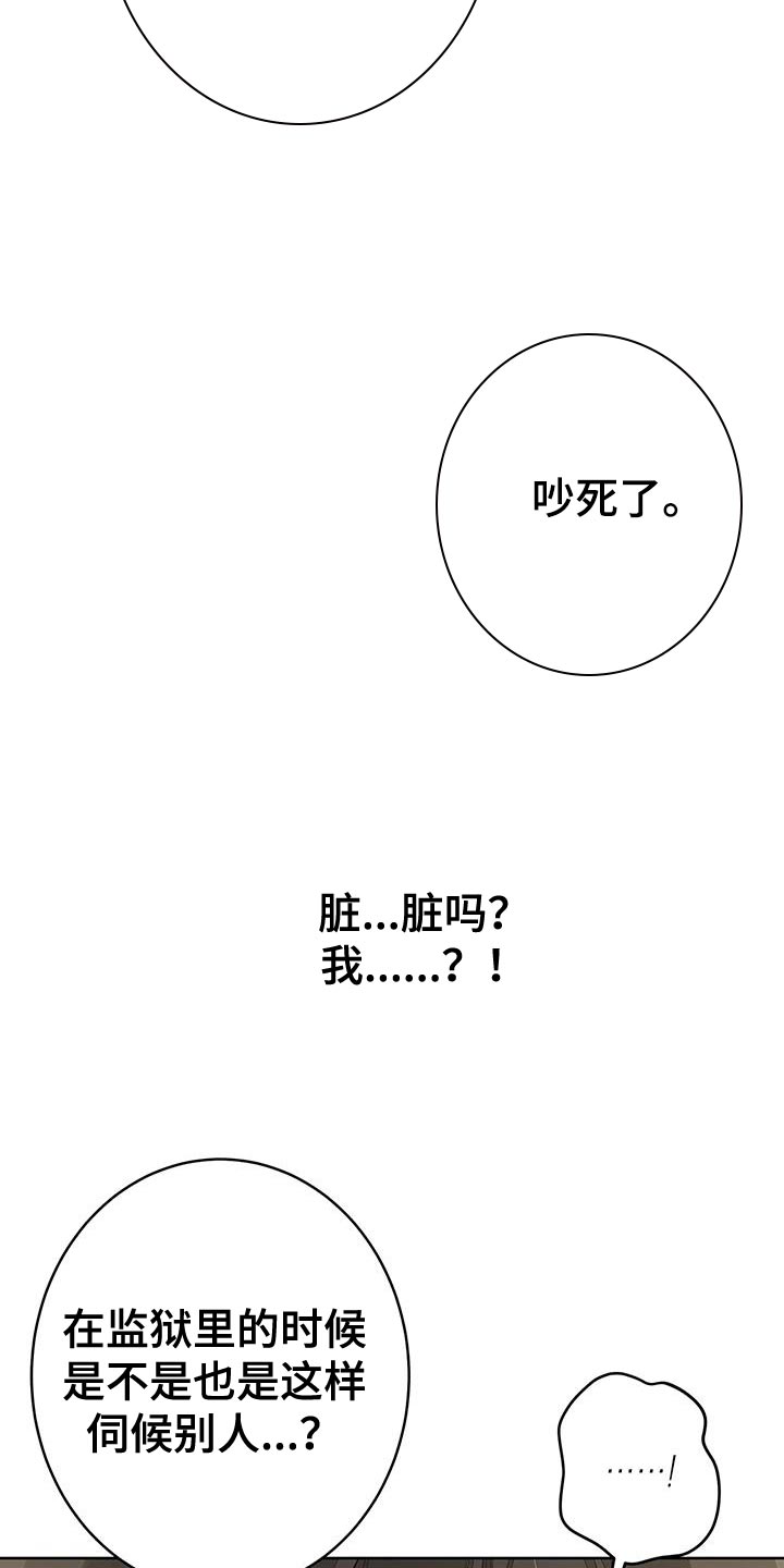 午夜lo漫画,第11话2图