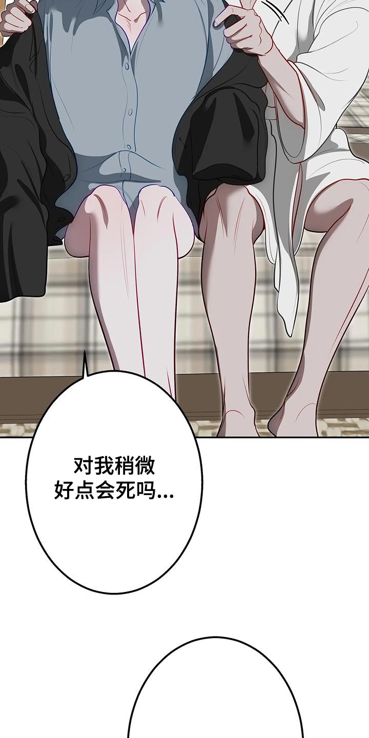 午夜嚎叫是啥意思漫画,第60话1图